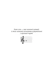 Ключ соль - мініатюра 5