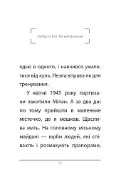 Вічний фашизм - мініатюра 6
