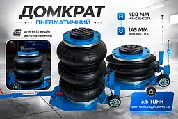 Домкрат пневматичний Vitol 3.5т 145-400 мм вузька платформа 16 кг (AL-PJ01) - мініатюра 10