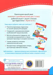 Зошит з письма з англійської мови. 1 клас. Напівдруковані літери - Надія Вітушинська - мініатюра 2