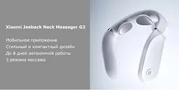 Масажер для шиї Jeeback G2 Neck Massager - мініатюра 7