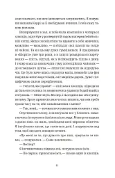 Чорна вівця - мініатюра 3
