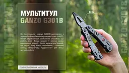 Мультитул Ganzo G301-B Black Edition 26 функцій - мініатюра 14