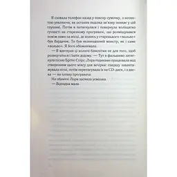 Тікай, червона - Ноель В. Ілі КСД (9786171516403) - мініатюра 10