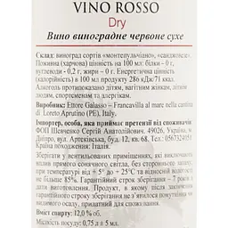 Вино Casa Galasso Vino Rosso червоне сухе 0.75 л - мініатюра 6
