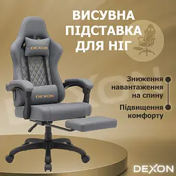 Геймерське крісло DEXON ECLIPSE з підставкою для ніг, екошкіра антикіготь, металева хрестовина, Сірий - мініатюра 12