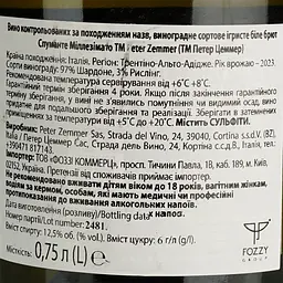 Вино ігристе Peter Zemmer Spumante Millesimato біле брют 0.75 л - мініатюра 4