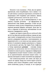 Бути українською. Речення і його знаки - Ольга Дубчак - мініатюра 11