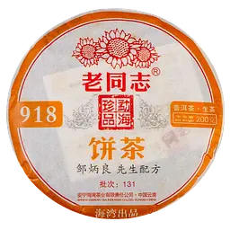 Шен Пуер Haiwan 918 2014 р. - млинець, 200 г