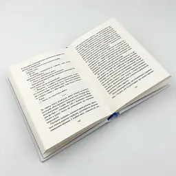 І знайдеш ти скарб у собі - Лоран Гунель | Клуб Сімейного Дозвілля, книга українською, нова, тверда - мініатюра 4