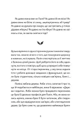 Тім, Полін і Франсуа - мініатюра 4