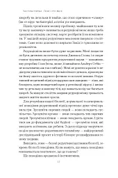 Любовноподібні та інші есеї про наше тваринне життя - мініатюра 6