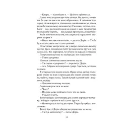 Книга Залишся, якщо кохаєш... - Коллін Гувер Vivat (9786171702899) - мініатюра 4