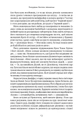 Джефф Безос: винайди і віднайди. Вибрані тексти засновника Amazon - Волтер Айзексон - мініатюра 13