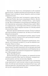 Двір крил і руїн Кн.3 НОВА - мініатюра 9