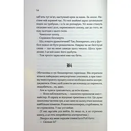 Дванадцятий лицар - Алексін Ферол Фолмут КСД (9786171516281) - мініатюра 11