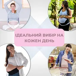 Пояс-бандаж для вагітних 120х14х0,8 см Рожевий (89610002) - мініатюра 4