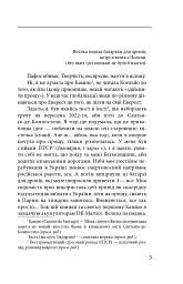 Агапе, або Шлях Святого Якова - Галина Горицька - мініатюра 3