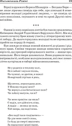 Заокеанські письменники України - мініатюра 11