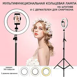 Кільцева світлодіодна LED лампа 32см 36Вт зі штативом 2м Пультом та тримачем телефону кільцеве світло для блогерів 220В UKC Dimmable - мініатюра 7