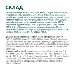 Сухий корм для дорослих котів із чутливим травленням Optimeal з ягням 200 г (808280) - мініатюра 7