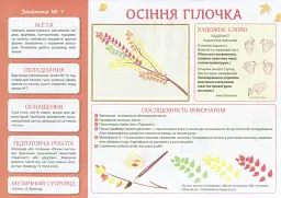 Творчість в дитячому садку 2-3 роки. Частина 1 - мініатюра 7