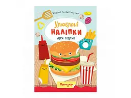 Книга-розмальовка з наліпками Апельсин Шеф-кухар
