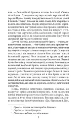 Визволення. Роман мілин - Джозеф Конрад - мініатюра 4