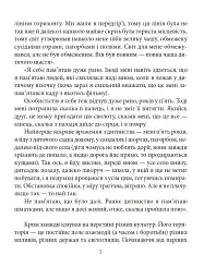 Олег Сенцов - Олександр Мимрук - мініатюра 8