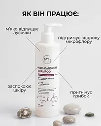 Шампунь проти лупи MY COSM Anti-Dandruff 250 мл - мініатюра 2