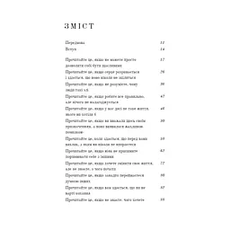 Життя, яке на вас чекає - Бріанна Вест BookChef (9786175484180) - мініатюра 5