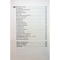 Книга Вберегти Тринадцятого. Книга 2 - Хлої Волш КСД (9786171517998) - мініатюра 6