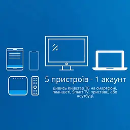 Київстар ТБ пакет "Преміум HD" на 3 міс + Смарт ТВ приставка iNeXT TV-X 2/16 Гб Smart TV Box Android TV 10 - мініатюра 7