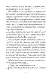 Aurora Borealis - Максим Гах - мініатюра 13