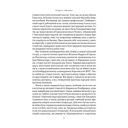Книга Як бути консерватором - Роджер Скрутон Наш Формат (9786178437183) - миниатюра 10