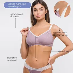 Бюстгальтер - топ для вагітних і годуючих мам Amethyst 95D Мамин Дім Фіолетовий - мініатюра 3