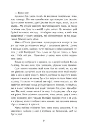 Винні. Моя провина. Книга 1 - Мерседес Рон - мініатюра 10