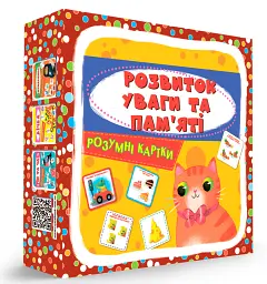 Розумні картки. Розвиток уваги та пам'яті. 30 карток - - мініатюра 2