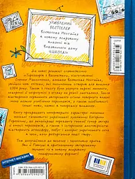 Тореадори з Васюківки. Таємниця трьох невідомих — Всеволод Нестайко - мініатюра 5