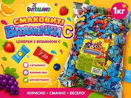 Смаковиті Вітамінки C Мікс льодяники асорті 1 кг - мініатюра 2