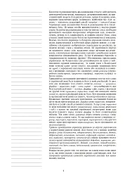 Українська мова. Конспекти уроків. 6 клас. І семестр. Посібник для вчителя (за підручником О.В. Заболотного, В.В. Заболотного) - мініатюра 6