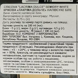 Ігристе вино Cricova Lacrima Dulce, біле, напівсухе, 0,75 л - мініатюра 4