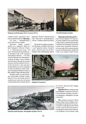 Путівник по Одесі - мініатюра 8