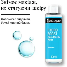Потрійна міцелярна вода для обличчя Neutrogena Hydro Boost 400 мл (90779400) - мініатюра 4