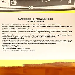 Віскі Smokin' The Gentleman's Dram Blended Scotch Whisky, 40%, 0,7 л - мініатюра 3