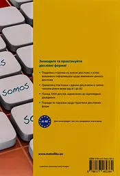 Все про іспанські дієслова. Граматика в таблицях - мініатюра 2
