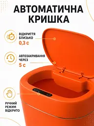 Сенсорне відро для сміття 12 л автоматичне з датчиком руху IPX5 для кухні ванної та офісу помаранчеве (49676245) - мініатюра 5