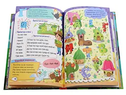 Книга Букварик, Глорія - мініатюра 7
