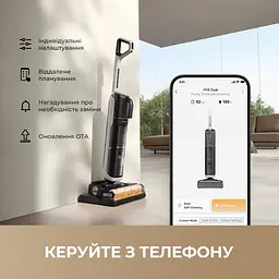 Бездротовий миючий пилосос Dreame H14 DUAL 4 в 1 - мініатюра 12