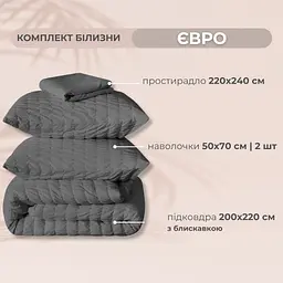 Комплект постільної білизни Ideia Cloud Dream євро (8-36029_т/сірий) - мініатюра 4